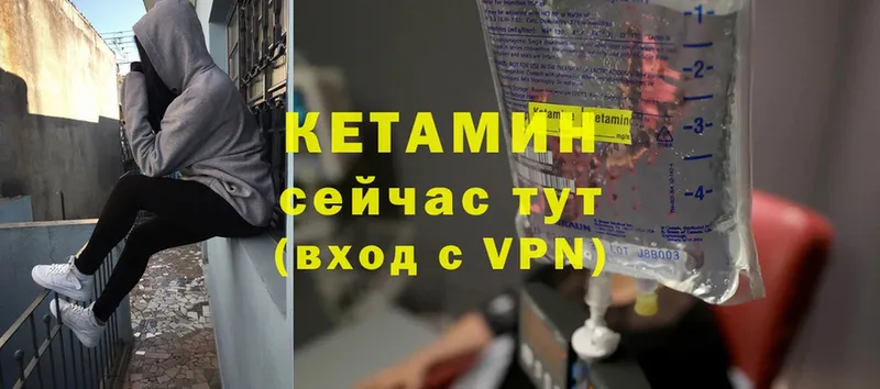 как найти   Курчалой  КЕТАМИН VHQ 